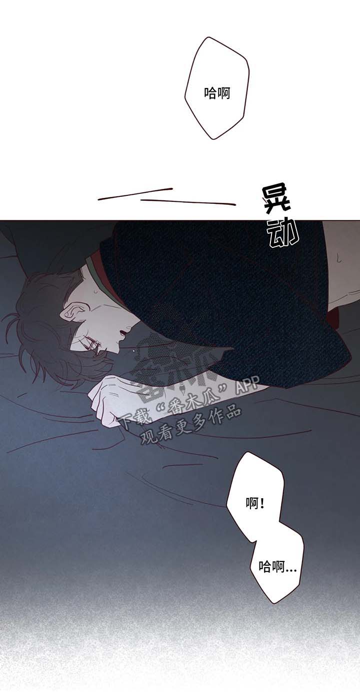 山鬼怎么读漫画,第68章：危险与安全1图