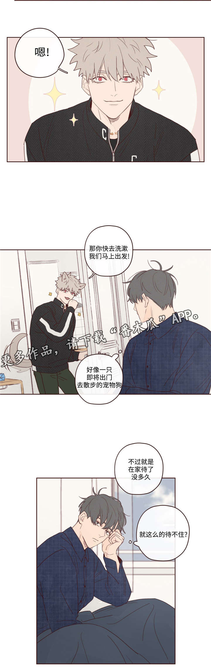 山鬼花钱值多少钱漫画,第13章：出门2图