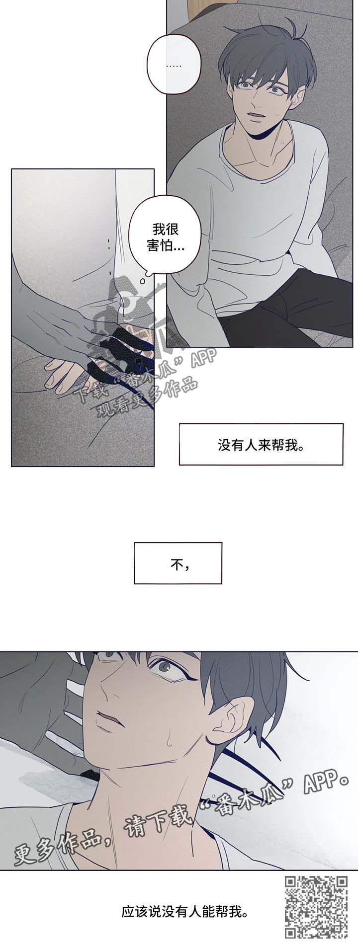 山鬼效灵漫画,第43章：没有人能帮我3图