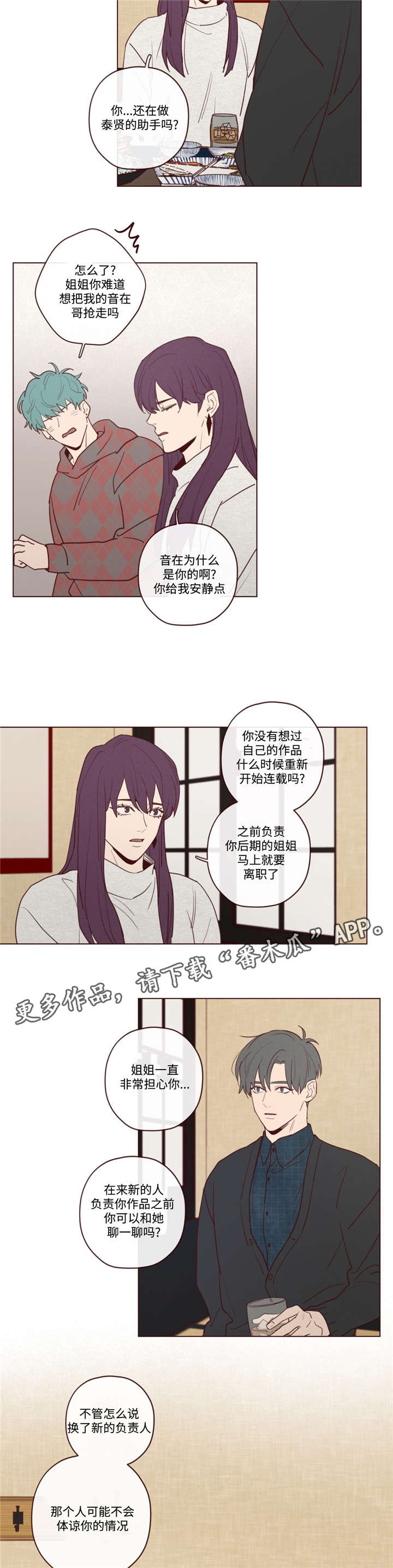 山鬼效灵翻译漫画,第29章：力量1图