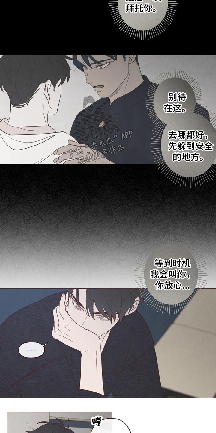山鬼花钱值多少钱漫画,第125章：交易2图