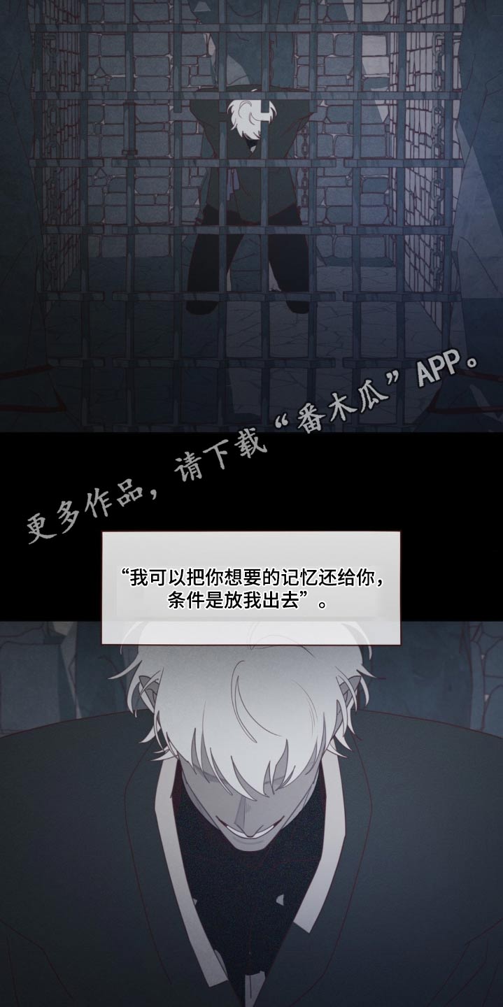 山鬼效灵漫画,第185章：条件2图