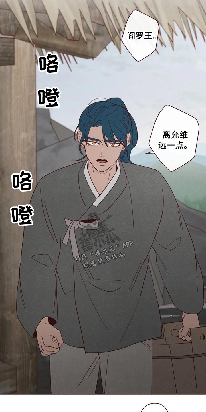 山鬼花钱值多少钱漫画,第137章：请求4图