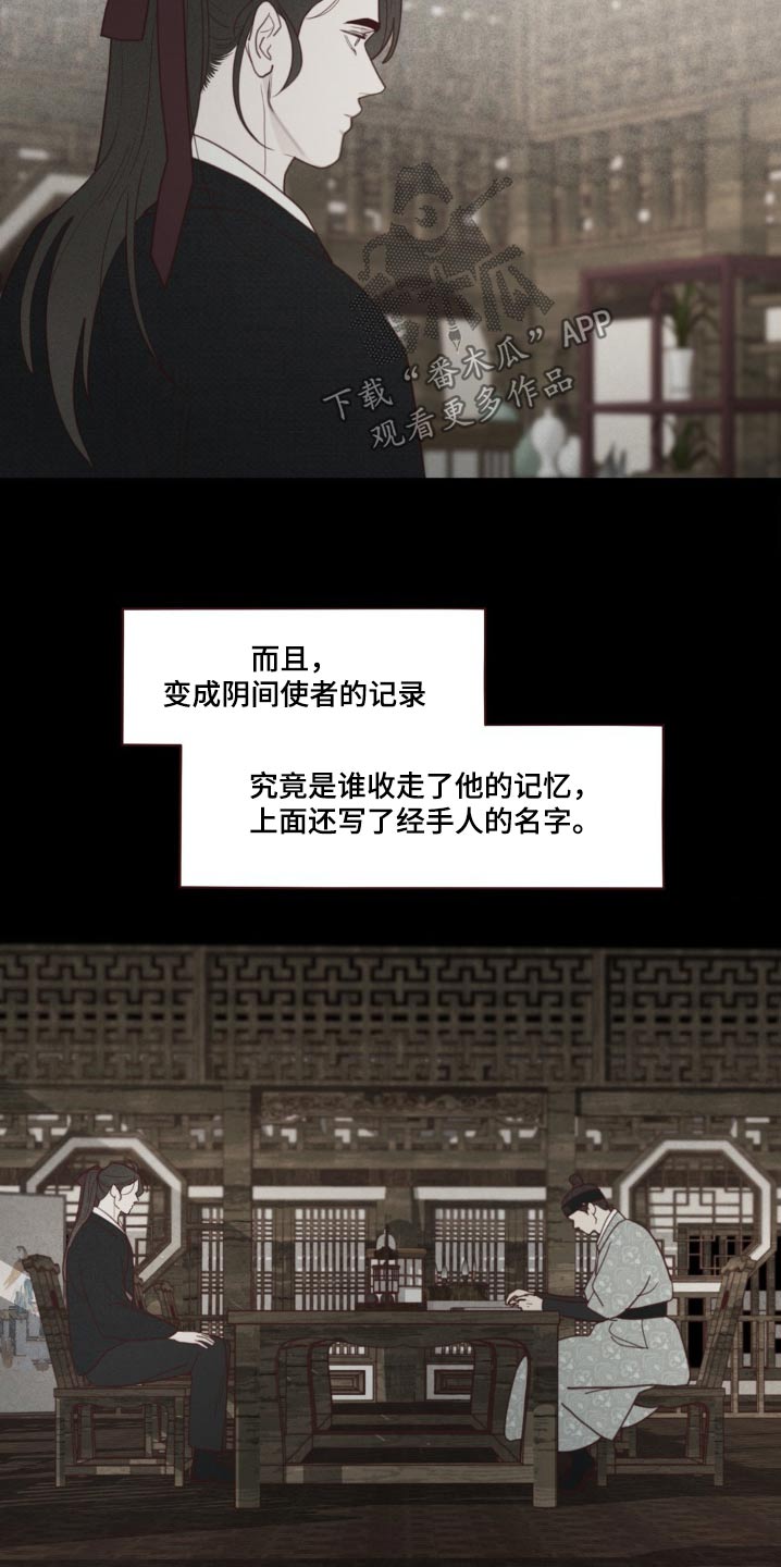 山鬼效灵漫画,第182章：痛苦1图