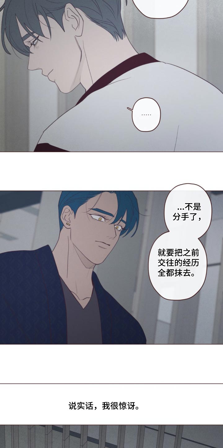 山鬼花钱值多少钱漫画,第183章：没人任何记录1图