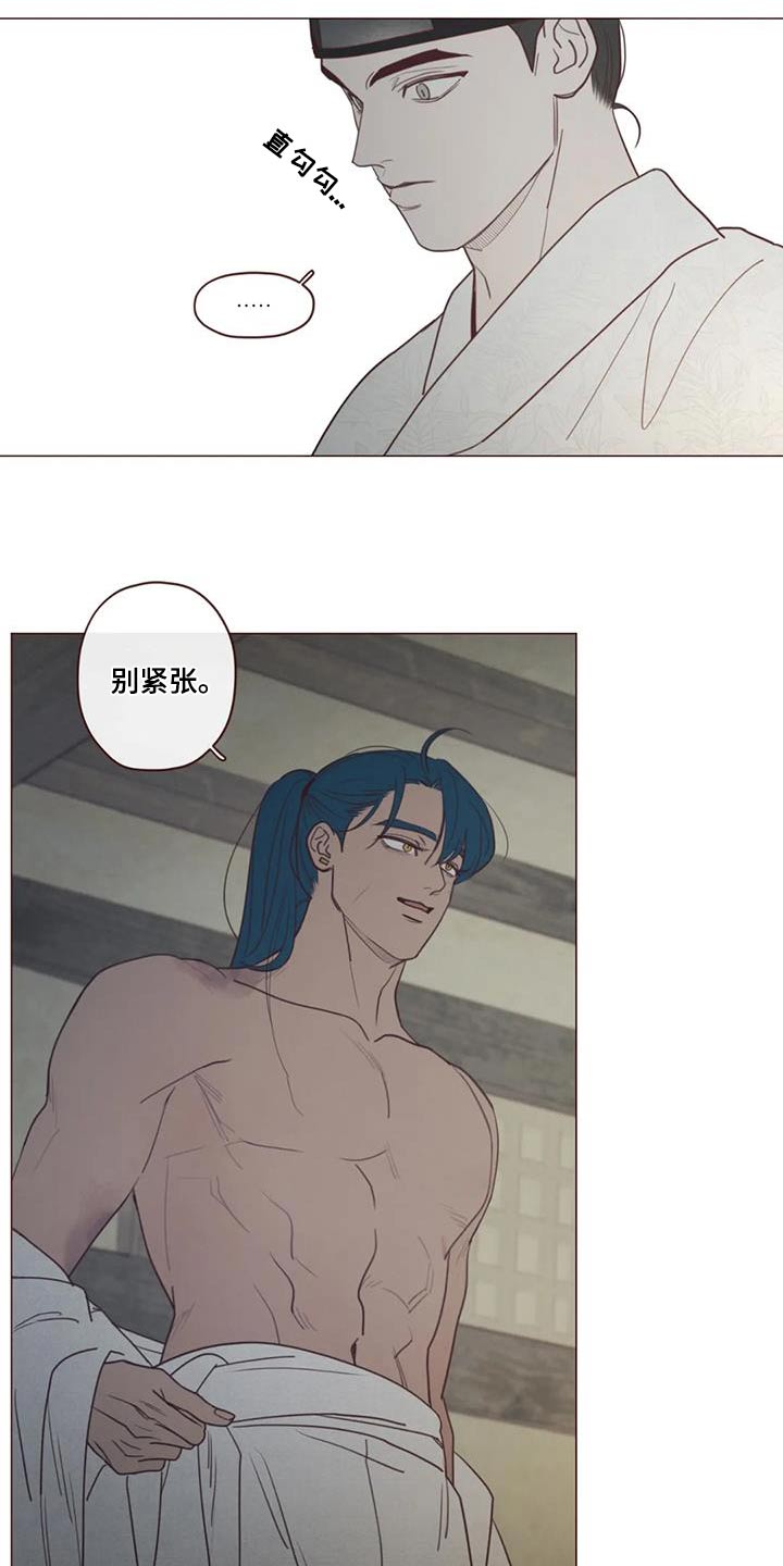 山鬼效灵漫画,第157章：不冷2图