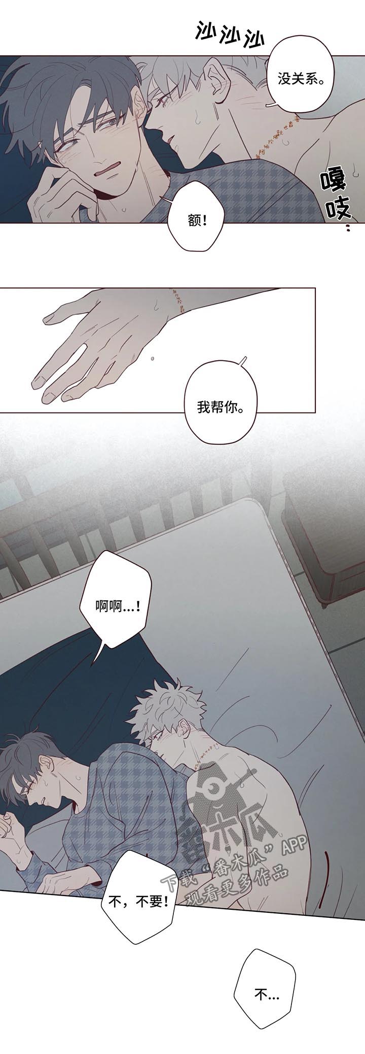 山鬼效灵漫画,第62章：离天亮还早5图