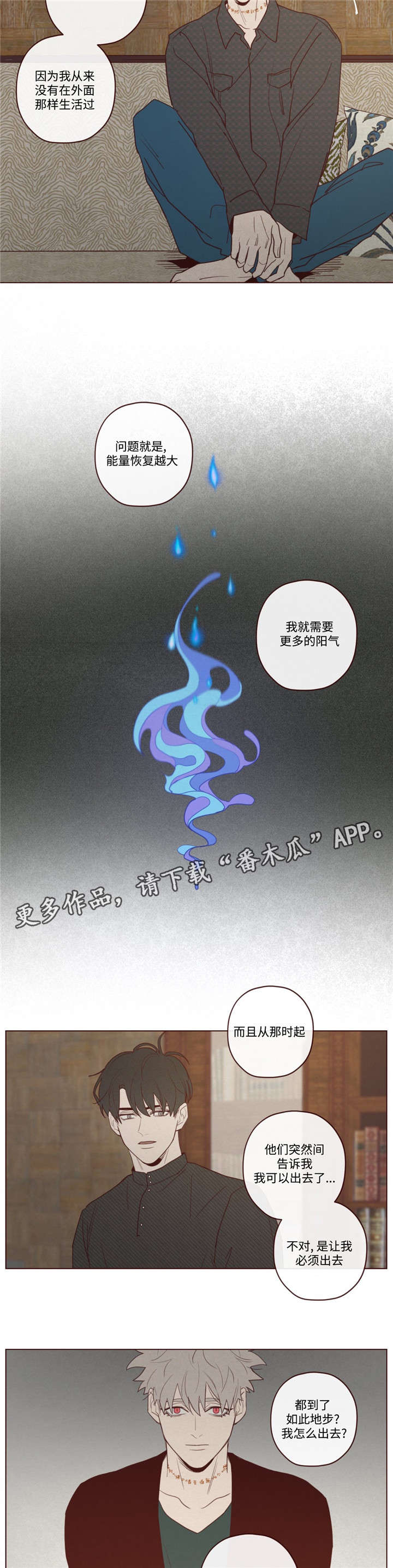 山鬼效灵漫画,第33章：孤独1图