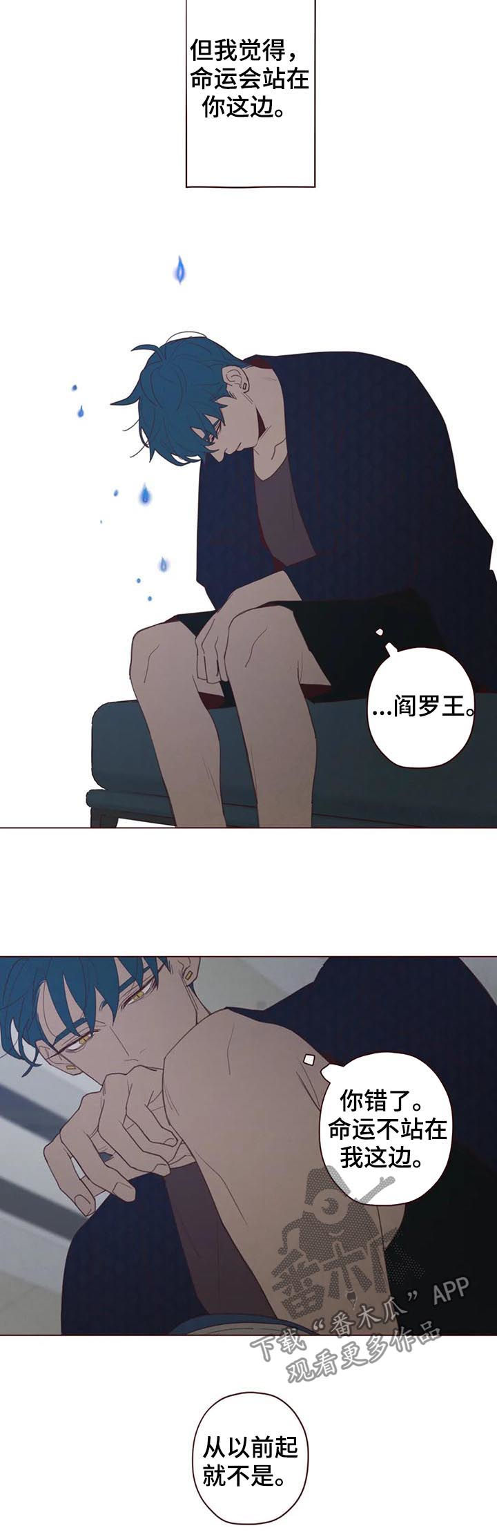 山鬼效灵42话漫画漫画,第113章：命运5图