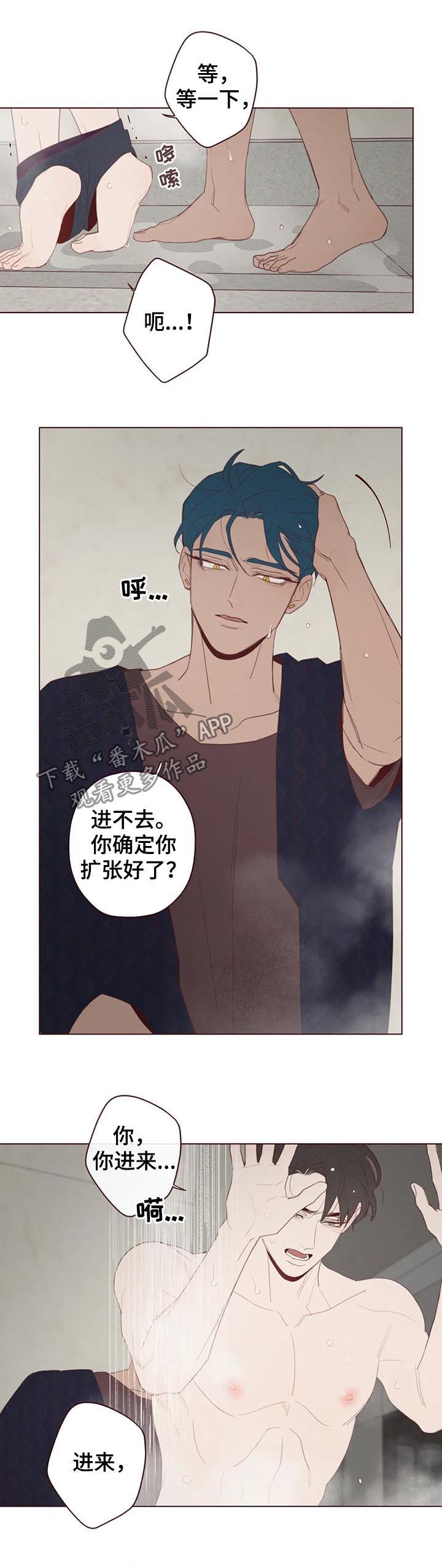 山鬼效灵漫画,第115章：不准抱怨1图