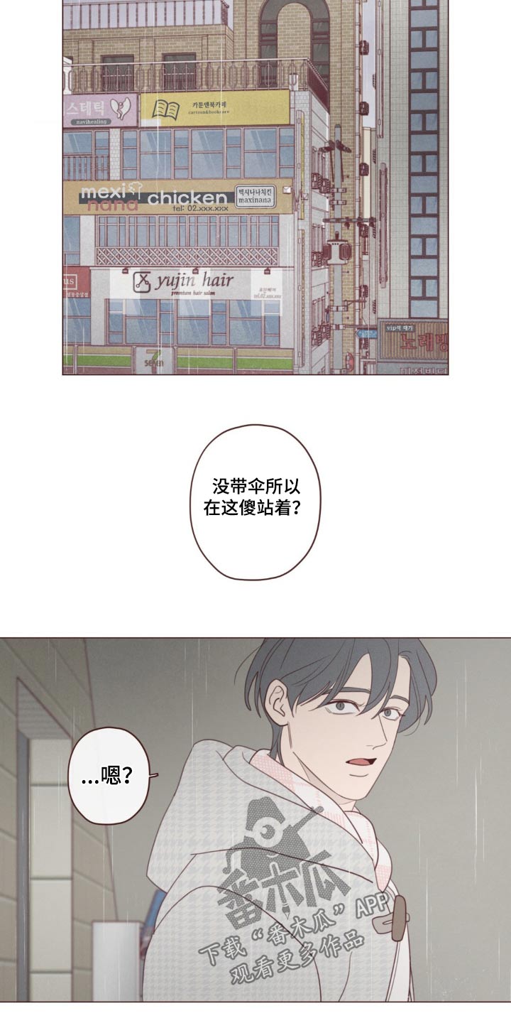 山鬼效灵翻译漫画,第184章：不记得4图