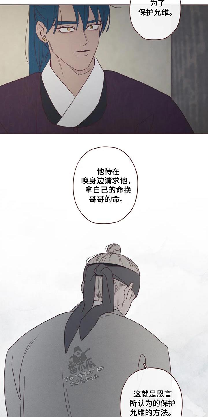 漫画山鬼效灵漫画,第164章：为什么4图