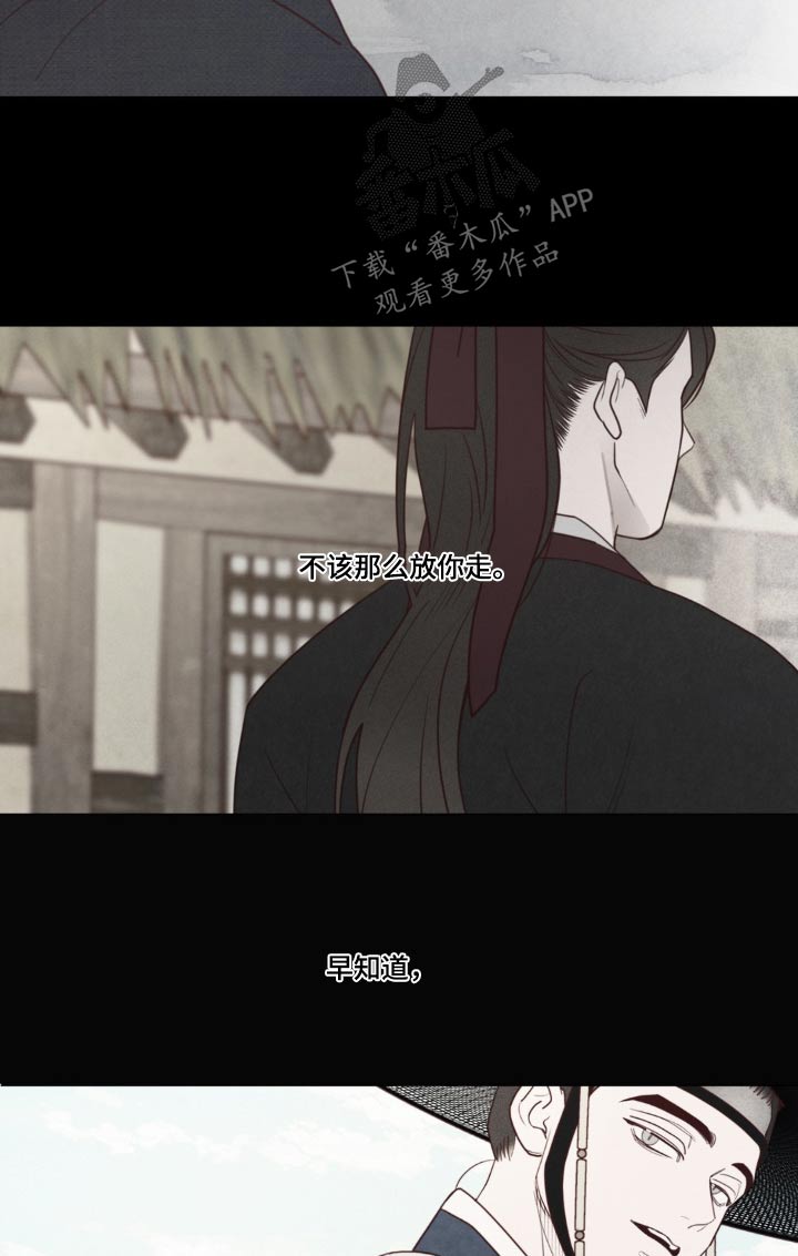 山鬼效灵漫画,第181章：选择3图