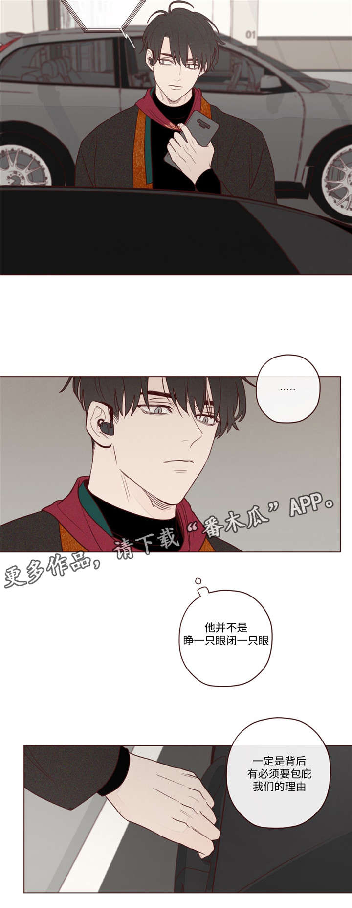 山鬼效灵漫画,第16章：阎王的气味2图