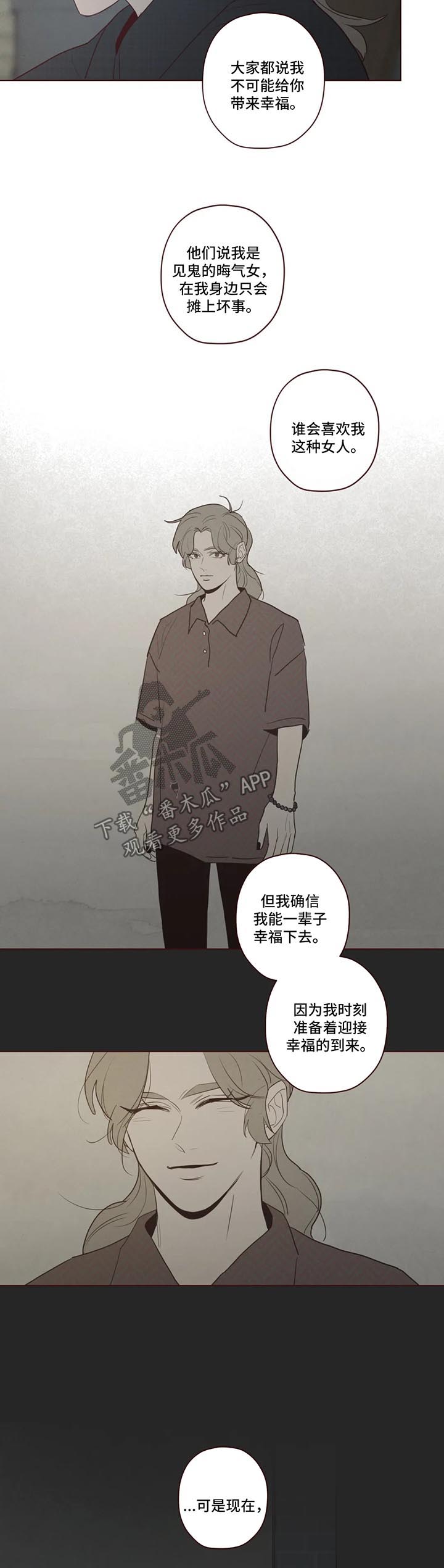 山鬼效灵漫画,第83章：小姨之死3图