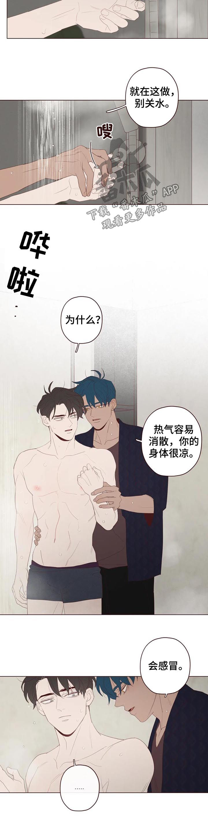 山鬼效灵漫画,第115章：不准抱怨4图