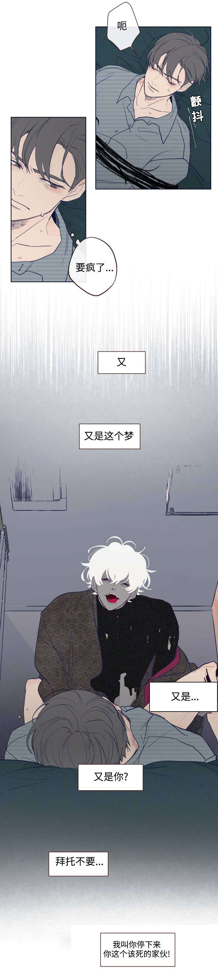 漫画山鬼效灵漫画,第1章：鬼压床2图