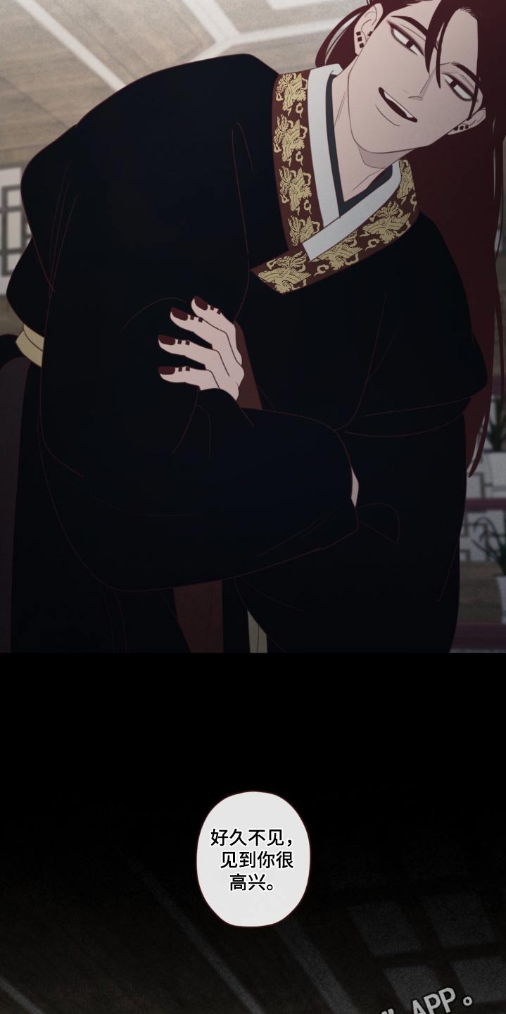 山鬼花钱值多少钱漫画,第179章：好久不见5图