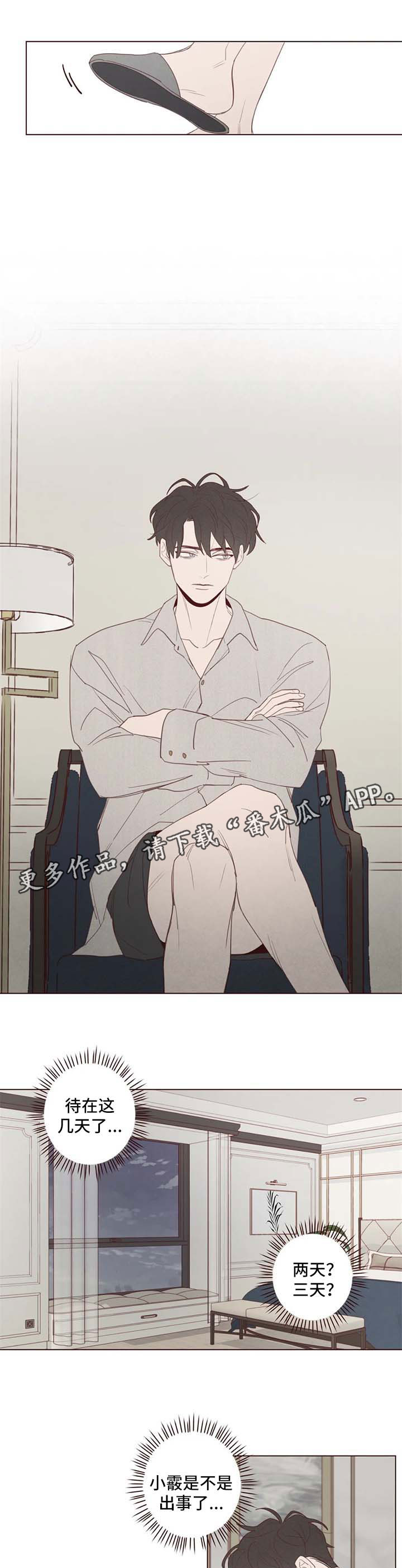 山鬼花钱值多少钱漫画,第105章：代价2图