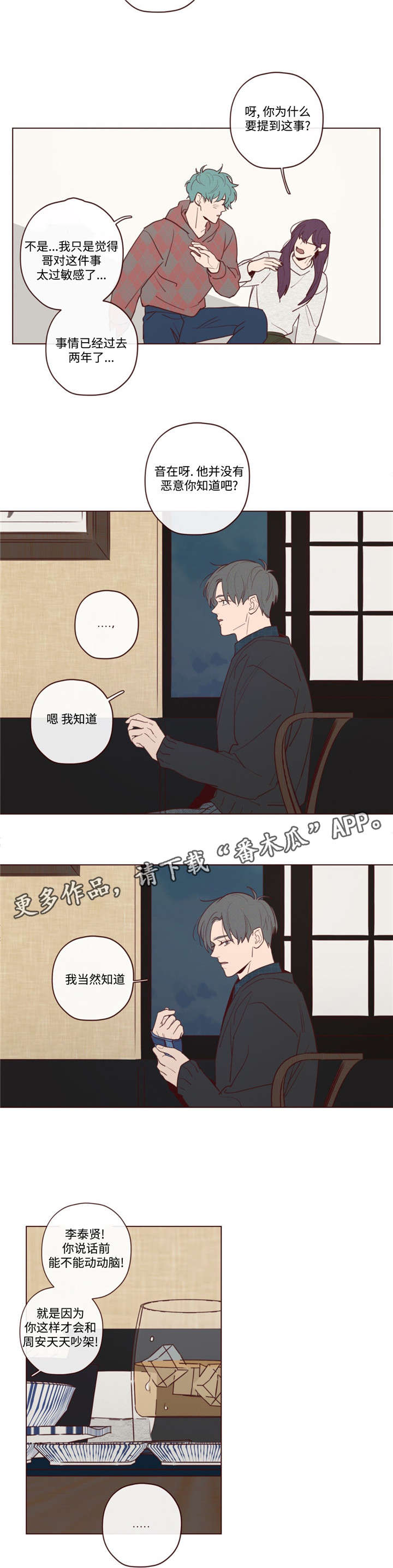 山鬼效灵免费阅读漫画,第29章：力量5图