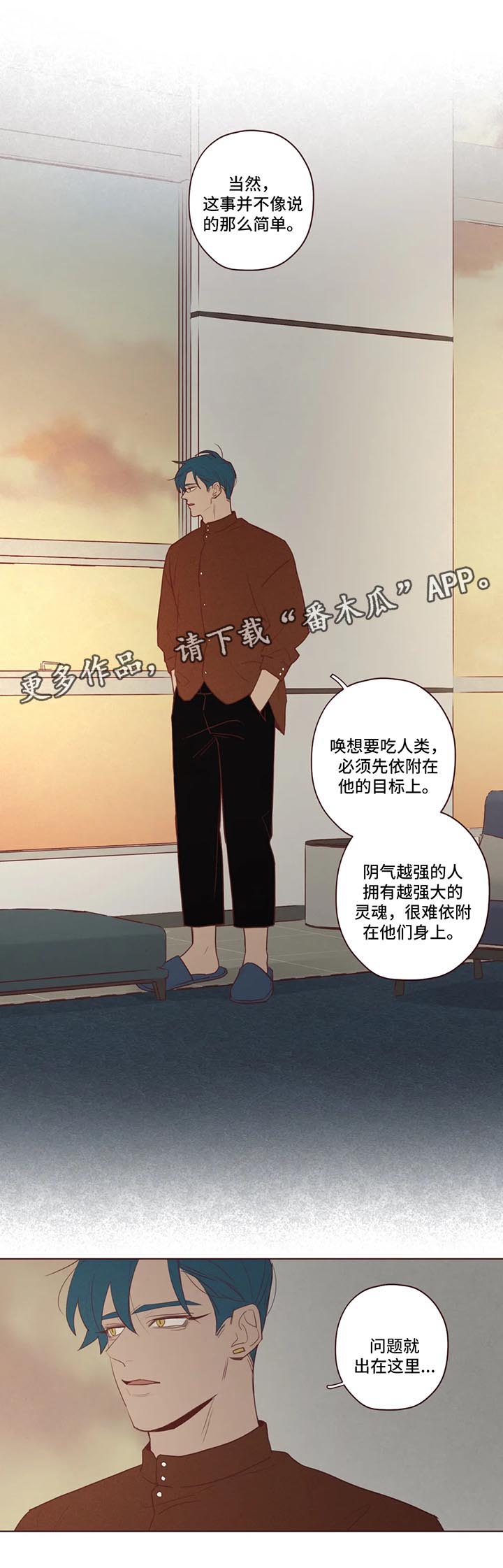 山鬼花钱值多少钱漫画,第82章：捕食者1图
