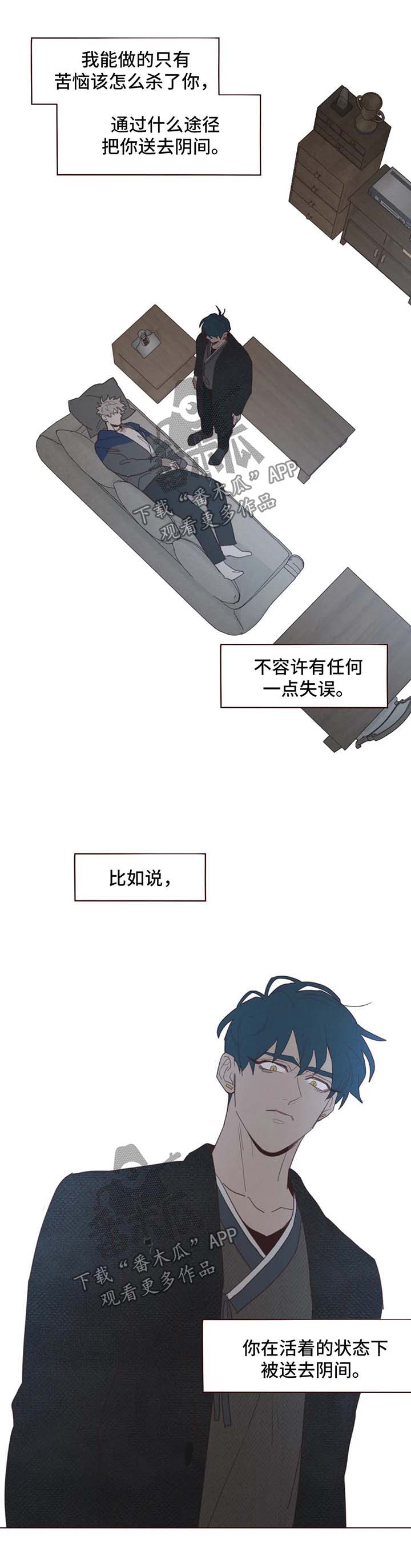 山鬼花钱值多少钱漫画,第88章：警告1图