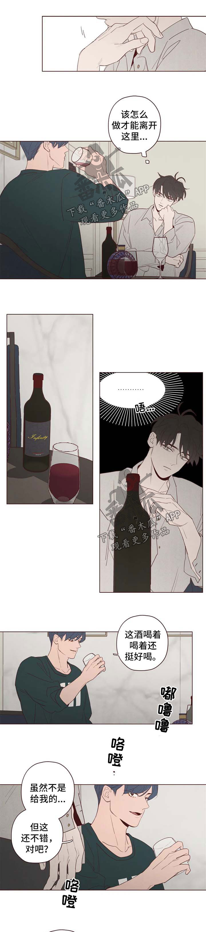 山鬼花钱值多少钱漫画,第108章：炫耀1图