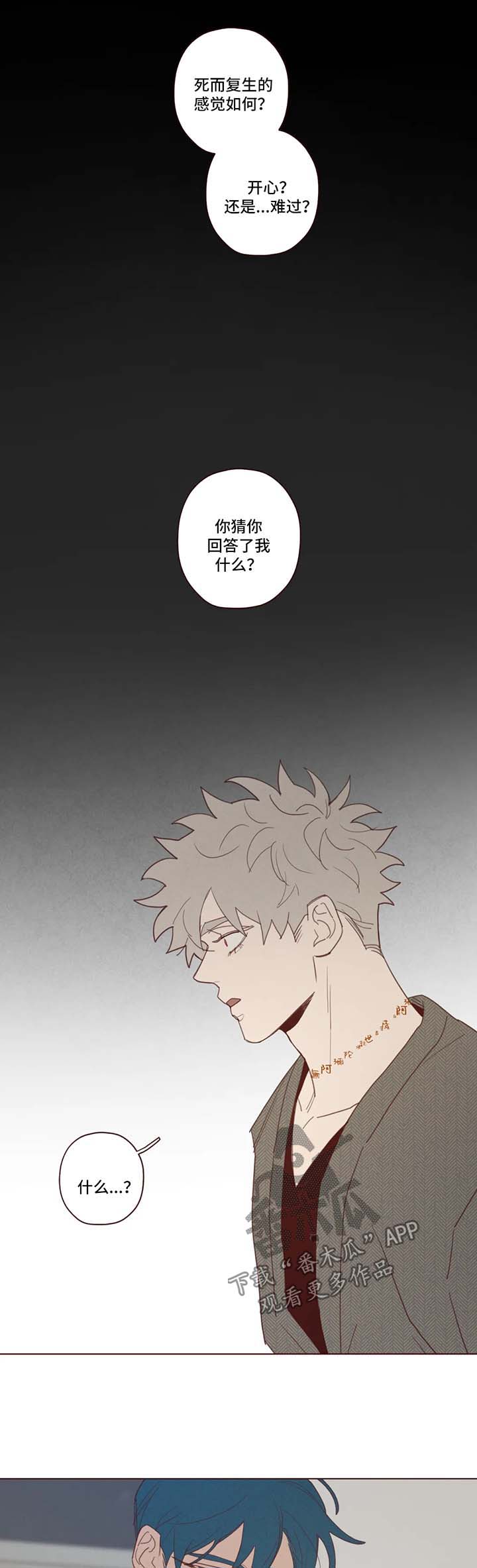 山鬼效灵漫画,第88章：警告1图