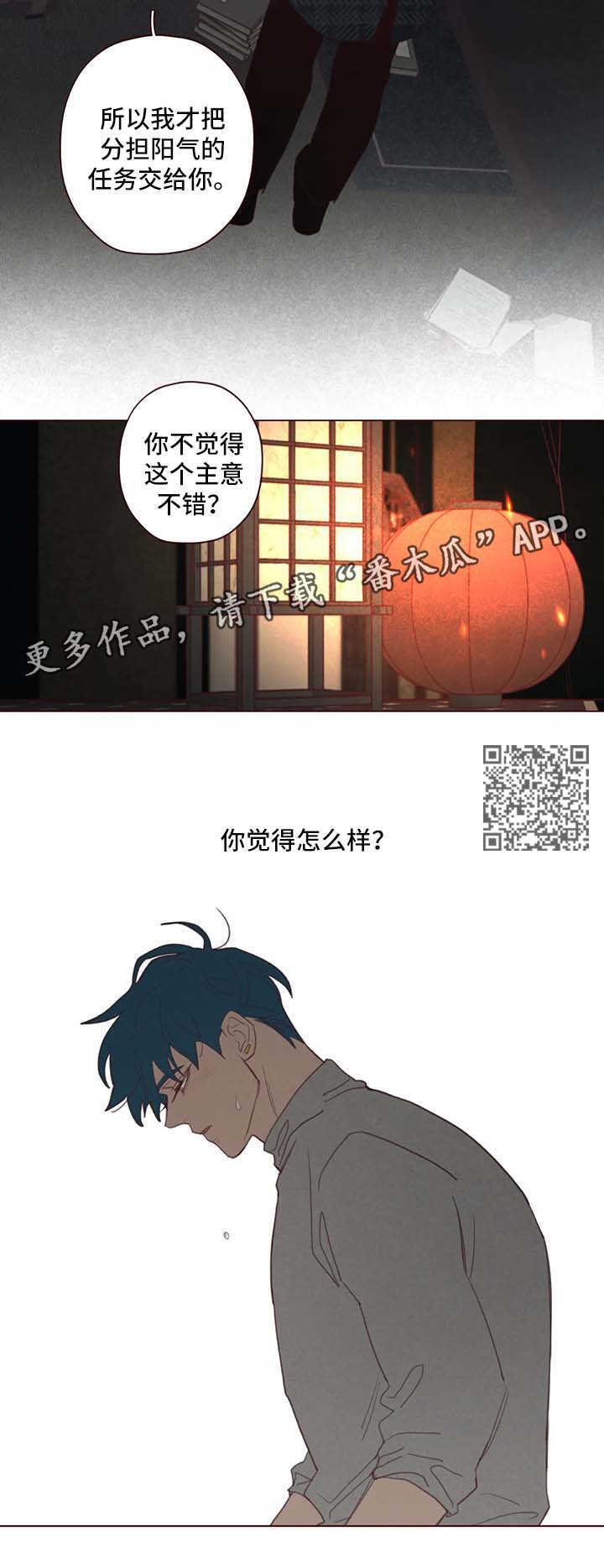 山鬼屈原漫画,第94章：没用的行为5图