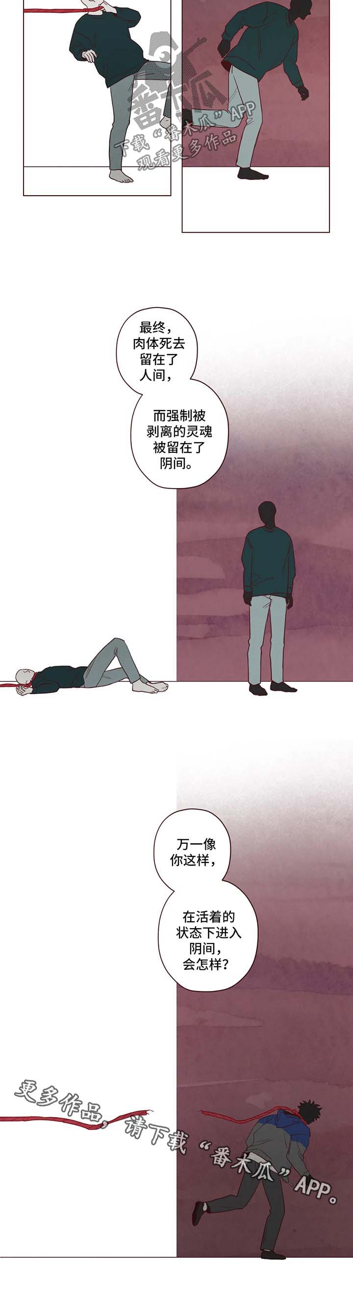 山鬼花钱在哪里请灵漫画,第78章：鬼门1图