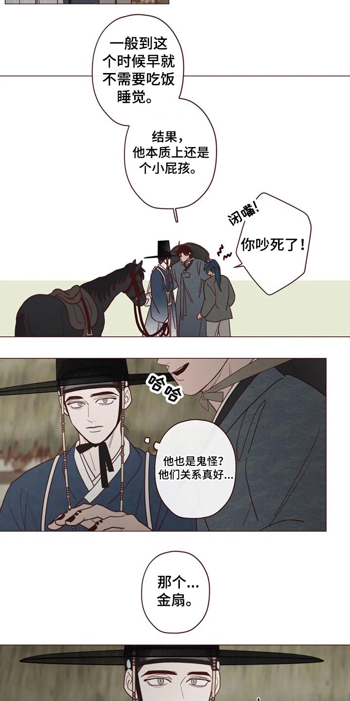 山鬼花钱值多少钱漫画,第137章：请求4图