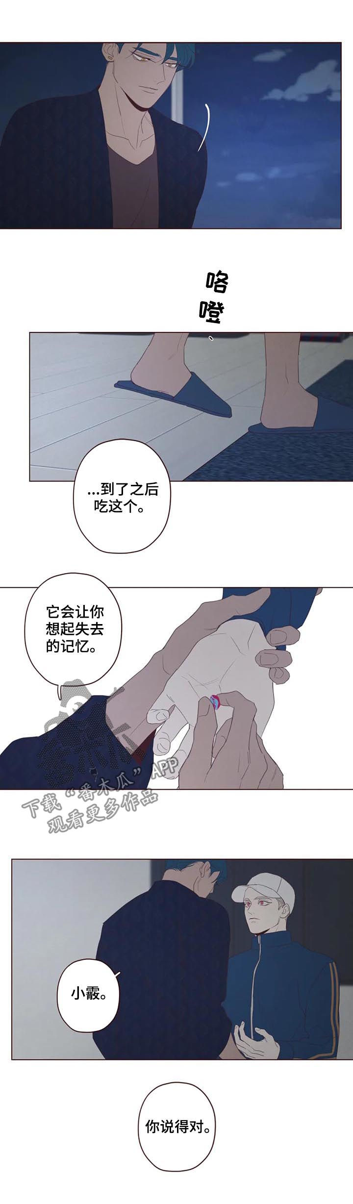 山鬼效灵漫画,第121章：可怜人1图