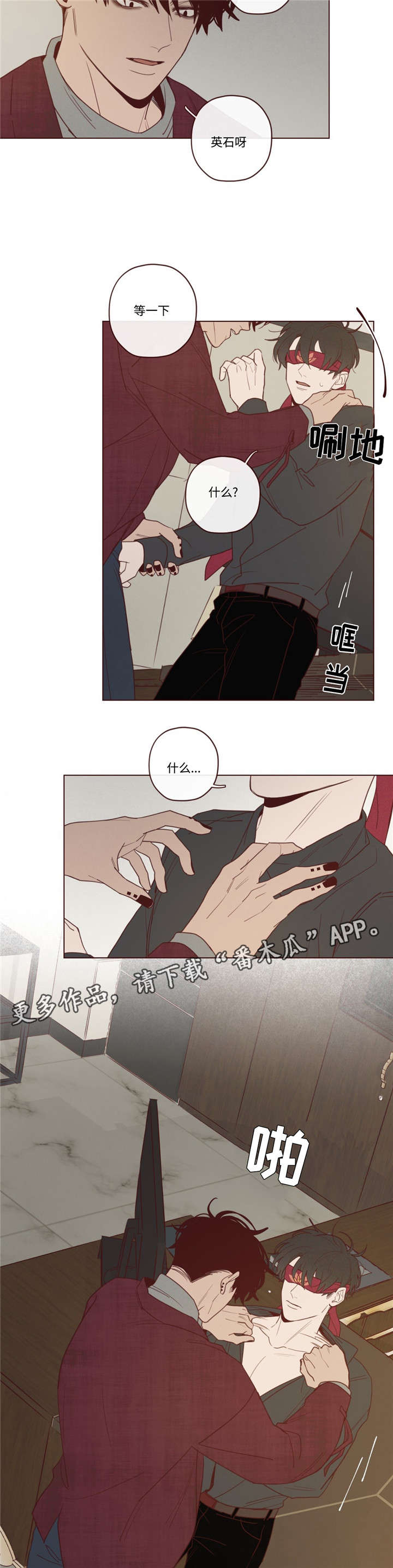 山鬼效灵漫画,第36章：会后悔的5图