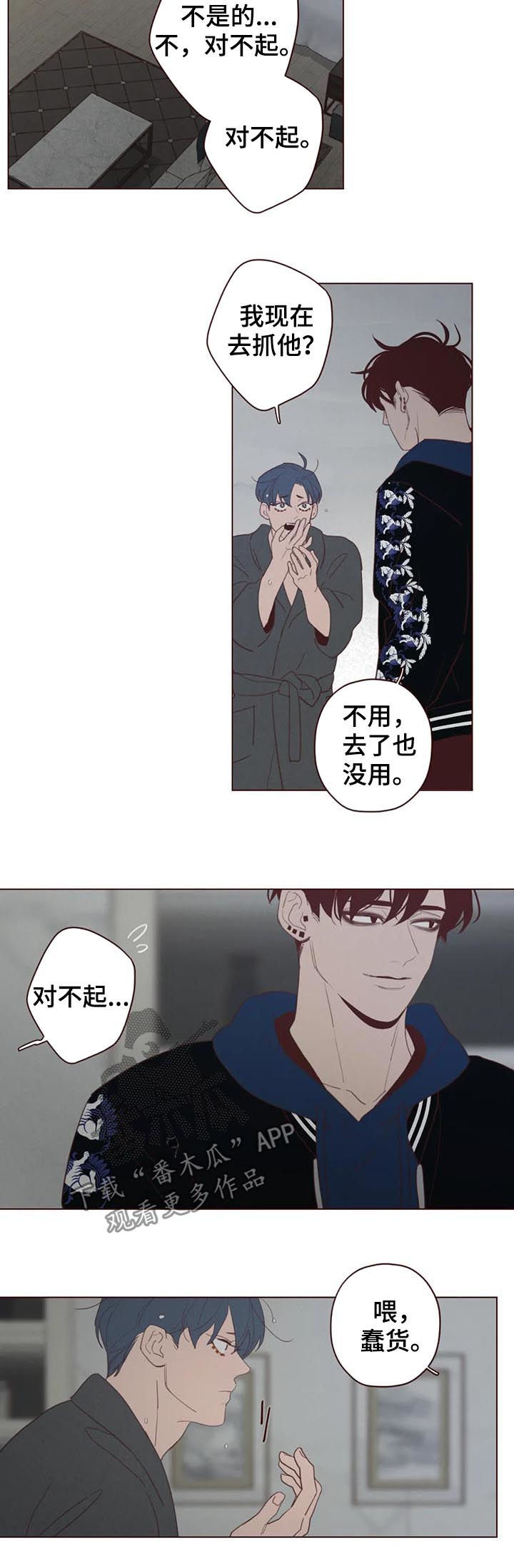 山鬼怎么读漫画,第113章：命运3图