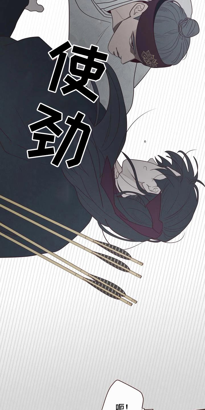 山鬼效灵漫画,第175章：孤独2图