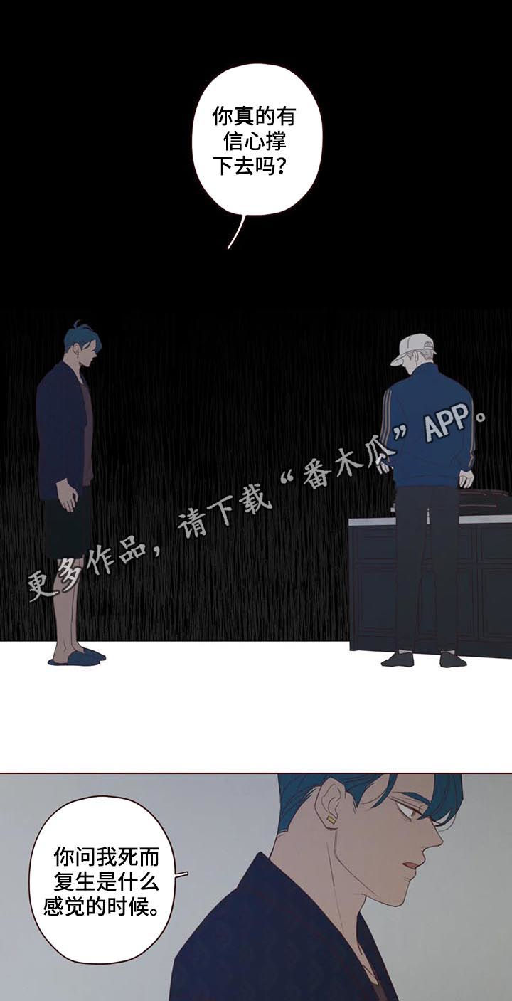 山鬼效灵漫画,第121章：可怜人1图