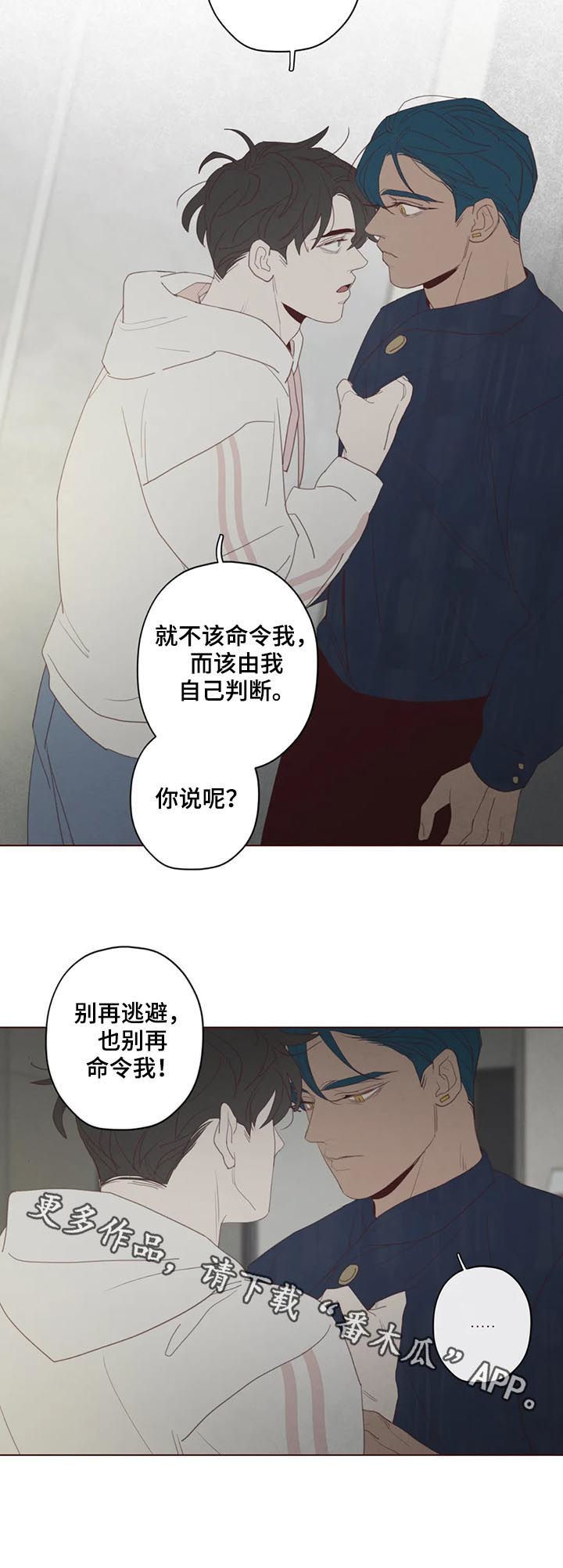 山鬼效灵漫画,第117章：存在感1图