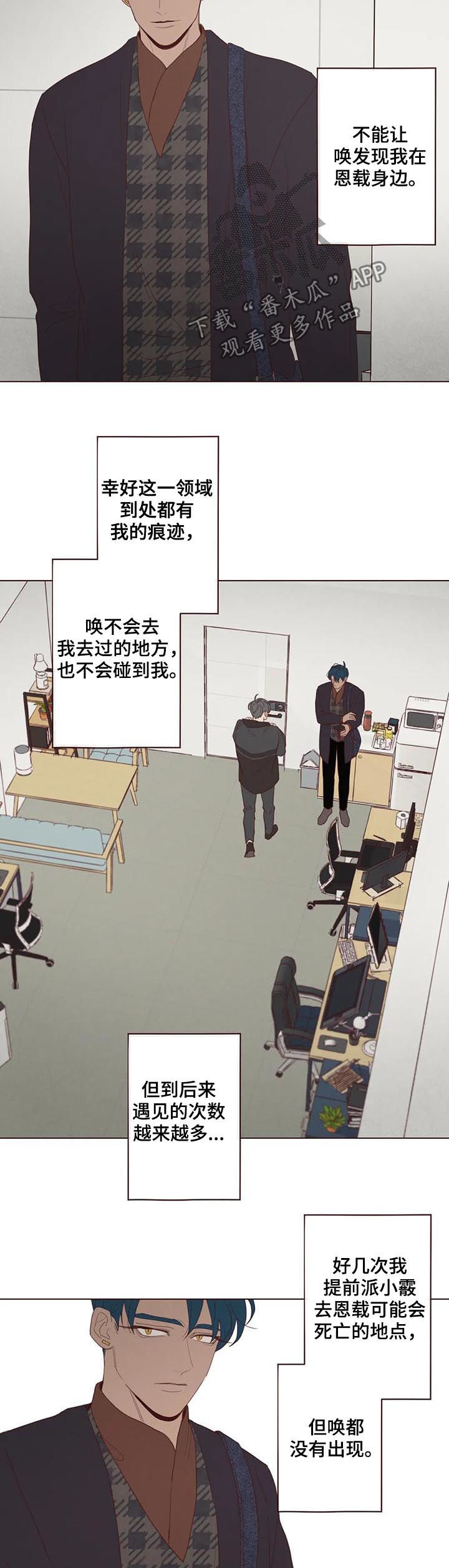 山鬼花钱值多少钱漫画,第119章：失败2图