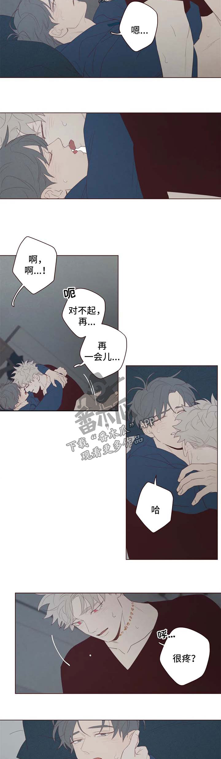 山鬼效灵漫画,第103章：特别喜欢4图