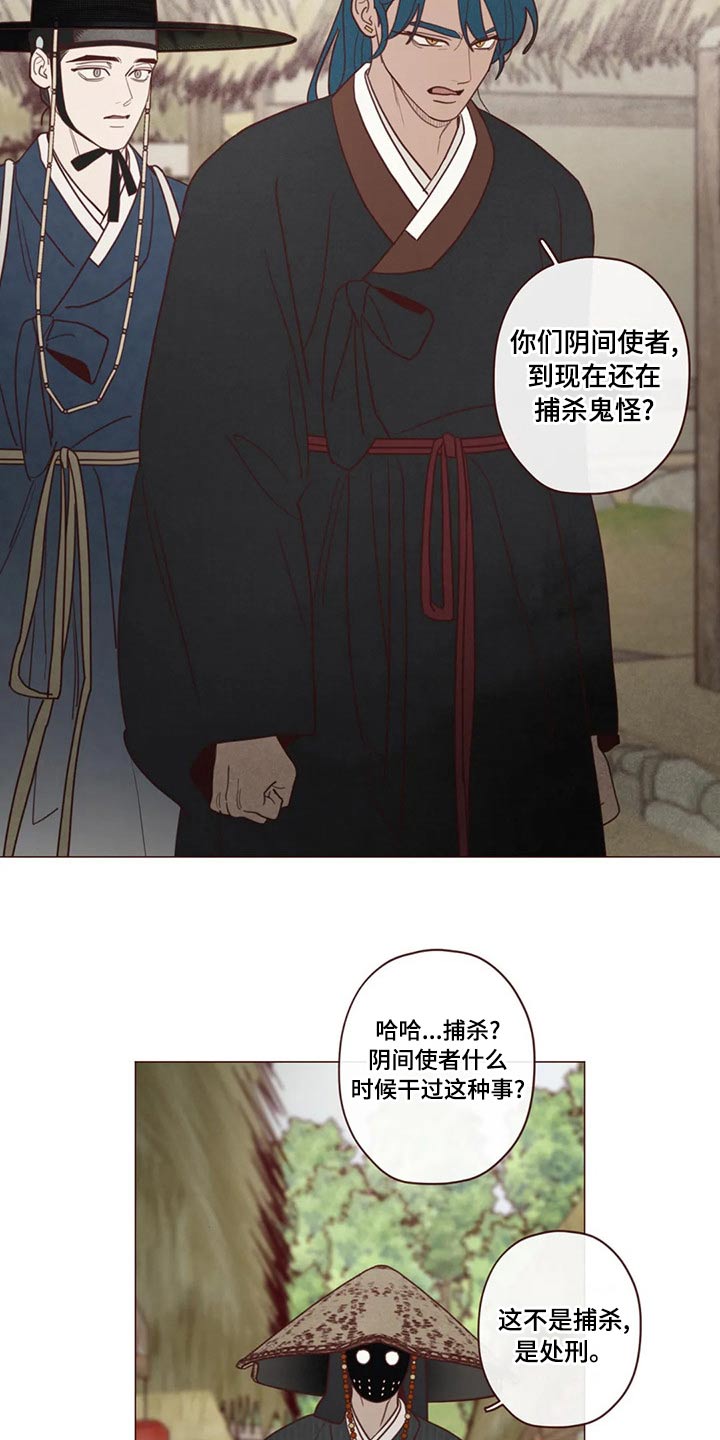 山鬼效灵漫画,第142章：长大1图