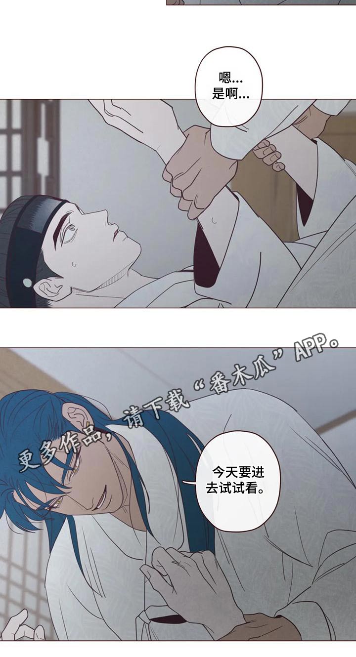 山鬼玉石效果漫画,第147章：危险的事1图