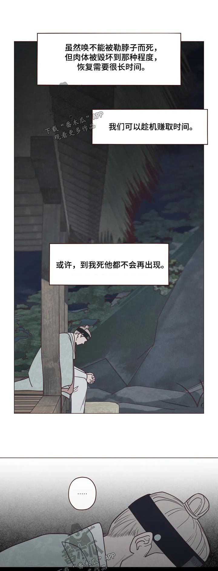 山鬼花钱必须是古币才灵吗漫画,第169章：象征物1图