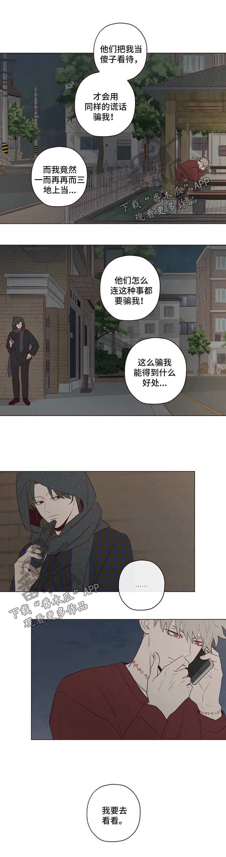 漫画山鬼效灵漫画,第42章：警鬼石3图