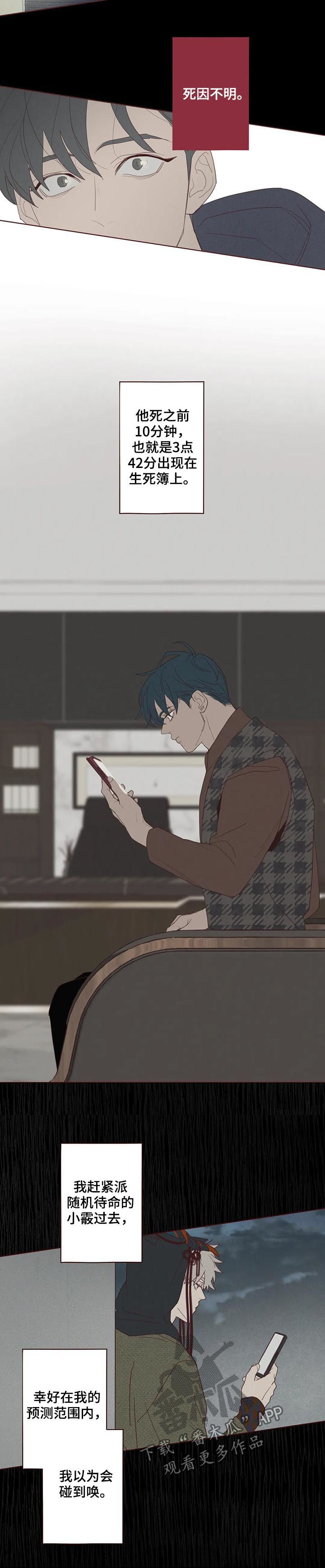 山鬼花钱值多少钱漫画,第119章：失败4图