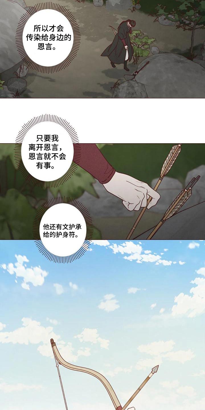 山鬼效灵漫画,第153章：厉害5图