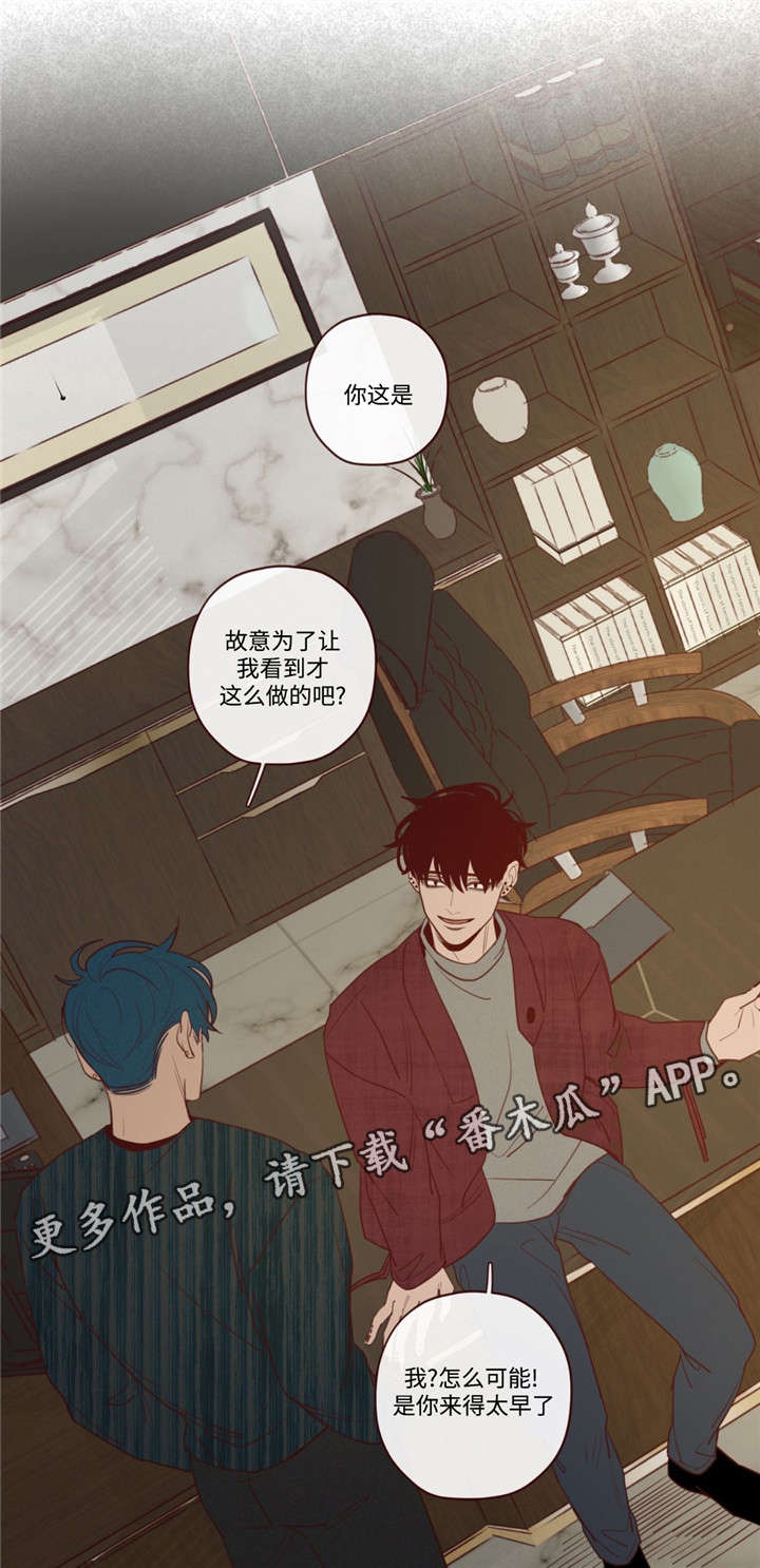 山鬼效灵漫画,第38章：诱饵1图