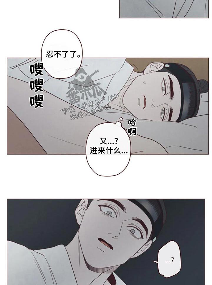 山鬼花钱值多少钱漫画,第148章：名字4图