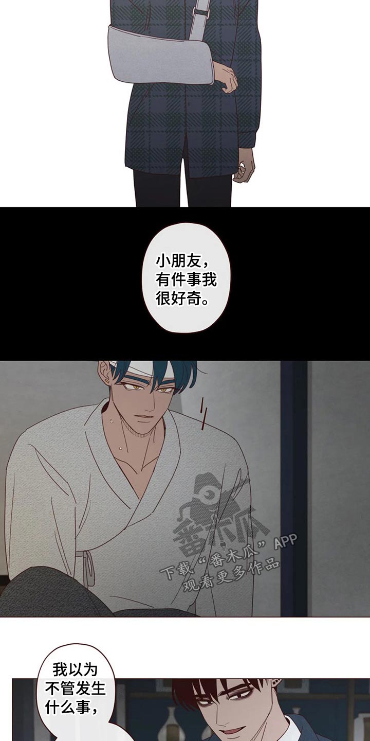 漫画山鬼效灵漫画,第132章：预言2图