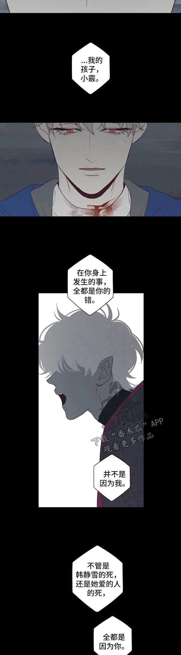 山鬼花钱值多少钱漫画,第87章：死而复生的感觉1图