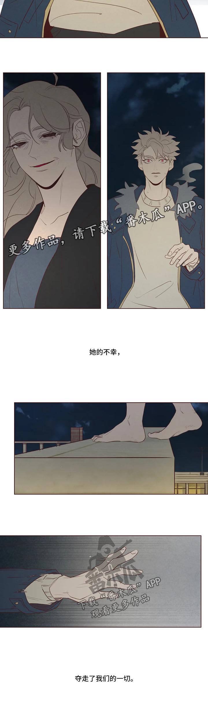 山鬼效灵漫画,第83章：小姨之死4图
